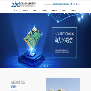 厦门市合佳兴电子有限公司 厦门市合佳兴电子有限公司