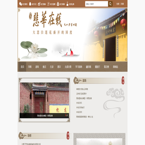 首页 - 悲华在线 首页 - 悲华在线