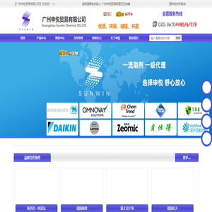 抗菌剂_防霉剂_粉末丁腈_PVC钙锌稳定剂_PTFE微粉_螺杆清洗剂_抗菌防霉剂--广州申悦贸有限公司--广州申悦贸易有限公司 抗菌剂_防霉剂_粉末丁腈_PVC钙锌稳定剂_PTFE微粉_螺杆清洗剂_抗菌防霉剂--广州申悦贸有限公司--广州申悦贸易有限公司
