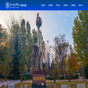 唐山师范学院后勤基建处 唐山师范学院后勤基建处