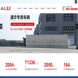 传送带自卸半挂车|垃圾压缩半挂车|垃圾转运半挂车-山东通华专用车辆厂家