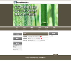 苏州恩凌智能科技有限公司 苏州恩凌智能科技有限公司