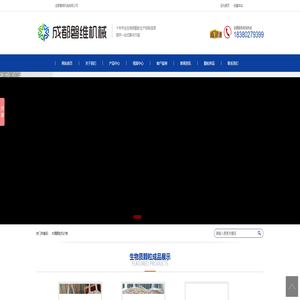 木屑燃料颗粒机_锯末颗粒机_生物质颗粒机—贵州恒丰泰机械有限公司 木屑燃料颗粒机_锯末颗粒机_生物质颗粒机—贵州恒丰泰机械有限公司