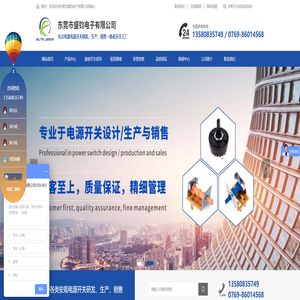 旋转开关_3档位旋钮开关_按键开关生产厂家-东莞市盛钧电子有限公司 旋转开关_3档位旋钮开关_按键开关生产厂家-东莞市盛钧电子有限公司
