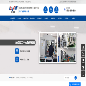 昆山机加工_自动化零件加工_昆山CNC零件加工_昆山镁富新机电设备有限公司 昆山机加工_自动化零件加工_昆山CNC零件加工_昆山镁富新机电设备有限公司