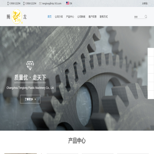 淋膜机械,涂塑复膜机,pvc流延机-常州市腾龙塑料机械有限公司