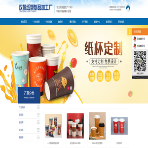 一次性纸杯定做厂家-双帆纸塑制品加工厂