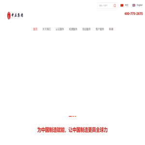 CE认证-CE认证机构-俄罗斯EAC认证-EMARK认证-CE-江苏中正检测 CE认证-CE认证机构-俄罗斯EAC认证-EMARK认证-CE-江苏中正检测