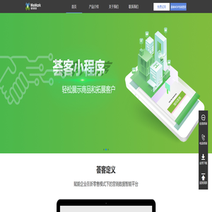 维玛荟客 维玛荟客