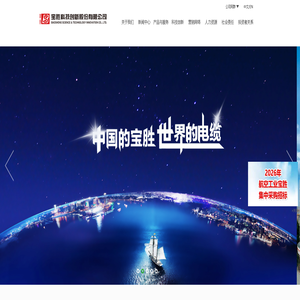 宝胜科技创新股份有限公司