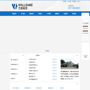 温州万鑫氟塑有限公司 温州万鑫氟塑有限公司