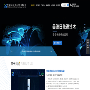 柯福(上海)化工科技有限公司 柯福(上海)化工科技有限公司