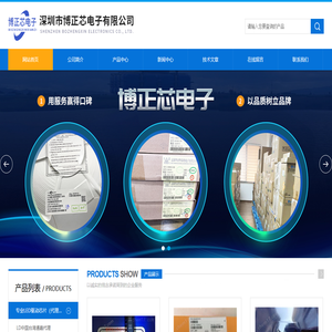 深圳市博正芯电子有限公司-QH7935原装正品-SD42527ETR原装正品 深圳市博正芯电子有限公司-QH7935原装正品-SD42527ETR原装正品