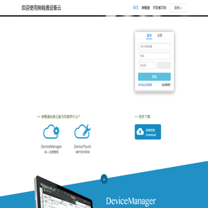 Device Networks Cloud – InHand Networks Device Networks Cloud – InHand Networks