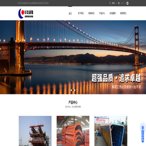 华杰超强钢结构制造有限公司_成都钢结构租赁_异形钢模板租赁_组合钢模板厂家_成都隧道台车租赁_异型钢模板 华杰超强钢结构制造有限公司_成都钢结构租赁_异形钢模板租赁_组合钢模板厂家_成都隧道台车租赁_异型钢模板