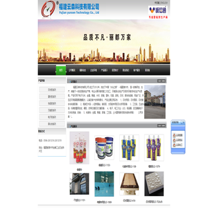 漳州云森科技有限公司-专业胶黏剂生产商