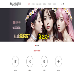 重庆实体娃娃存放_硅胶娃娃代保管 重庆实体娃娃存放_硅胶娃娃代保管