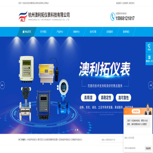 杭州分体超声波液位计-四线制超声波液位计-工业型压力变送器|杭州澳利拓仪表 杭州分体超声波液位计-四线制超声波液位计-工业型压力变送器|杭州澳利拓仪表