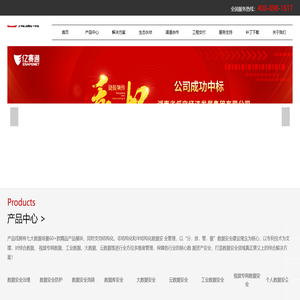 北京亿赛通科技发展有限责任公司 北京亿赛通科技发展有限责任公司