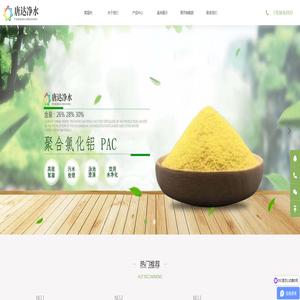 聚丙烯酰胺_厂家_价格-河南唐达净水材料有限公司 聚丙烯酰胺_厂家_价格-河南唐达净水材料有限公司