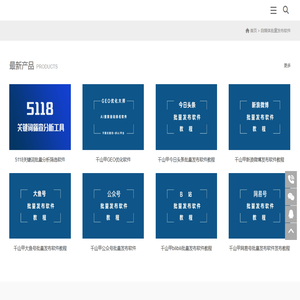 千山甲软件 千山甲软件