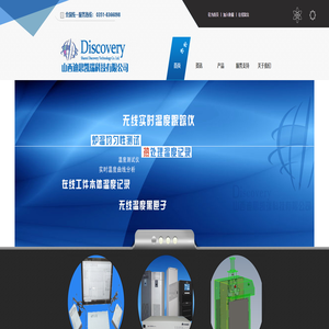 山西迪思凯瑞科技有限公司 - 山西迪思凯瑞科技有限公司迪思凯瑞 山西迪思凯瑞科技有限公司 - 山西迪思凯瑞科技有限公司迪思凯瑞