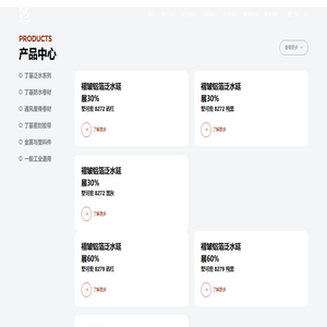 上海纳聚高分子材料 - 上海纳聚高分子材料有限公司 上海纳聚高分子材料 - 上海纳聚高分子材料有限公司
