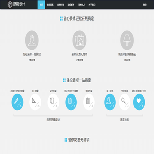 爱饰e家-上海一站式装修服务 爱饰e家-上海一站式装修服务