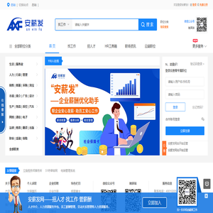 安薪发 首页 安薪发 首页