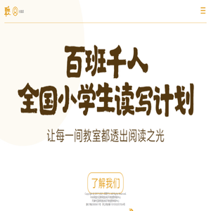 百班千人 百班千人