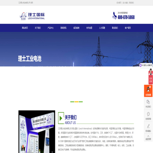 理士电池-江苏理士电池有限公司-官方网站 理士电池-江苏理士电池有限公司-官方网站