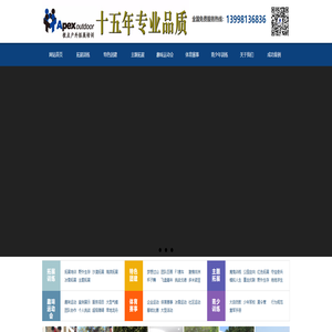 沈阳拓展训练-趣味运动会-团建拓展基地「沈阳极点拓展训练」