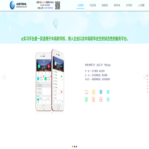 广州佳时达软件股份有限公司 广州佳时达软件股份有限公司