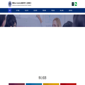 Lee Academy (上海校区) Lee Academy (上海校区)
