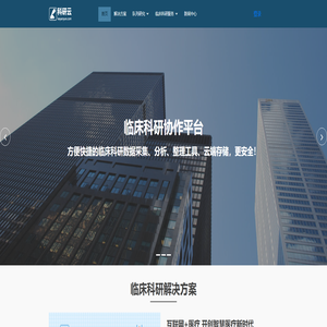 医学科研云平台|患者管理和随访|科室数据库-阌莲医疗 医学科研云平台|患者管理和随访|科室数据库-阌莲医疗