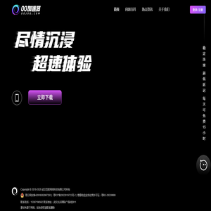 网游OO加速器—一款真正有“质量”的网游加速器, 每天免费15小时起 网游OO加速器—一款真正有“质量”的网游加速器, 每天免费15小时起