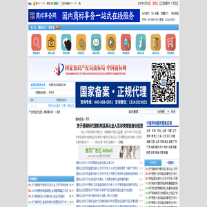 商标事务网|哎呀好网在线商标业务办理服务平台--为中国物品编码中心用户服务--为条码中心官网用户服务-Powered by www.pinxiaqing.cn 商标事务网|哎呀好网在线商标业务办理服务平台--为中国物品编码中心用户服务--为条码中心官网用户服务-Powered by www.pinxiaqing.cn