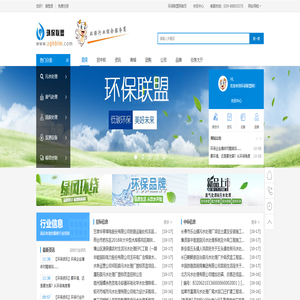 环保联盟 环保联盟