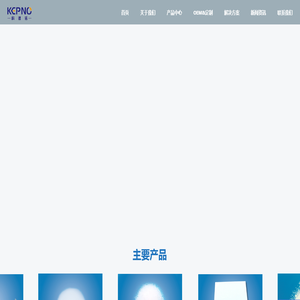 日照科谱诺新材料有限公司 日照科谱诺新材料有限公司