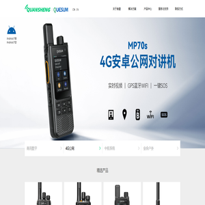 福建泉盛电子有限公司 福建泉盛电子有限公司