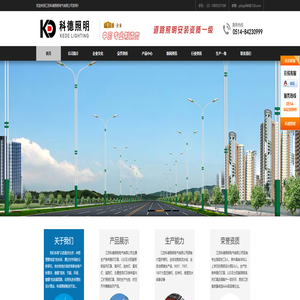 高杆灯|太阳能路灯|路灯厂家|江苏科德照明电气有限公司 高杆灯|太阳能路灯|路灯厂家|江苏科德照明电气有限公司