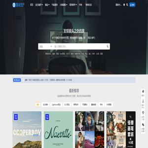 摄视觉-专业大师级摄影/设计师推荐的照片视频后期素材资源网 摄视觉-专业大师级摄影/设计师推荐的照片视频后期素材资源网
