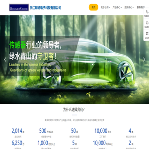 浙江朗德电子科技有限公司 浙江朗德电子科技有限公司