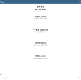 网站建设 网络营销 网络推广 网站优化 植物租赁 防腐木材批发-弘虫四中队 网站建设 网络营销 网络推广 网站优化 植物租赁 防腐木材批发-弘虫四中队