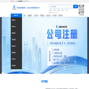 浙江展恒财税科技集团首页 杭州代理记账 公司注册 一站式企业服务平台 浙江展恒财税科技集团首页 杭州代理记账 公司注册 一站式企业服务平台