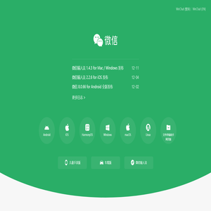 微信,是一个生活方式 微信,是一个生活方式