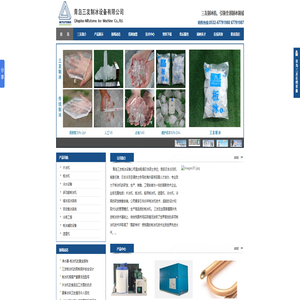 制冰机品牌-青岛三友制冰设备有限公司 制冰机品牌-青岛三友制冰设备有限公司