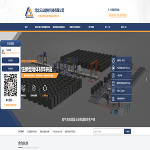 自保温砌块——建筑节能75标准——固废再生利用 自保温砌块——建筑节能75标准——固废再生利用