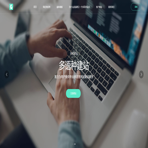 网站建设/互联网企业网站模版 - 免费建站-自助建站系统 网站建设/互联网企业网站模版 - 免费建站-自助建站系统