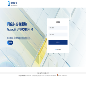 网盛大宗商品交易中心 - 中国大宗原材料交易中心-登陆